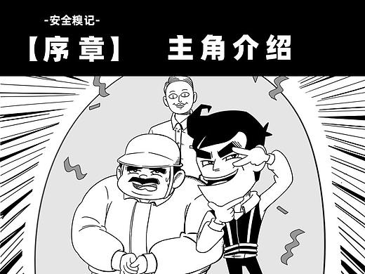 爷来啦！
