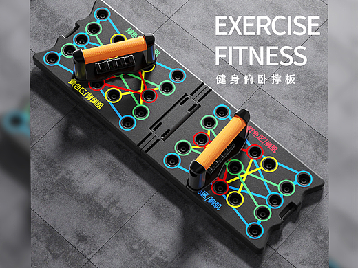 5月建模渲染【俯卧撑板训练板】