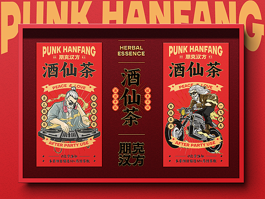 【朋克汉方】潮流养生酒仙茶——环宇汉森出品