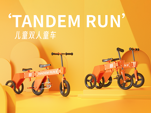 ‘TANDEM RUN’儿童双人童车[童车][双人]