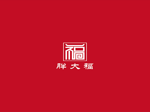 河南南阳胖大福时尚服装LOGO设计案例