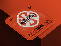 水瓢三仙米线品牌设计