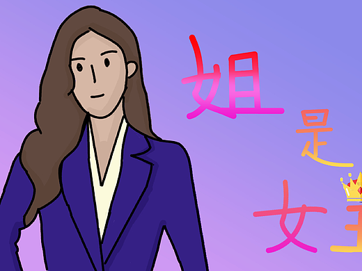 插畫創(chuàng)作（個人主頁-ZNjc2OTQ0NjQ=） - 創(chuàng)作習作 - 站酷設計師Z021451930原創(chuàng)素材 - 站酷ZCOOL