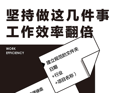 坚持做这几件事，工作效率翻倍