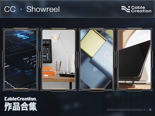 【CableCreatior】· 作品合集