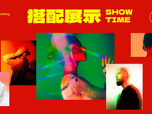 实验服装网页设计