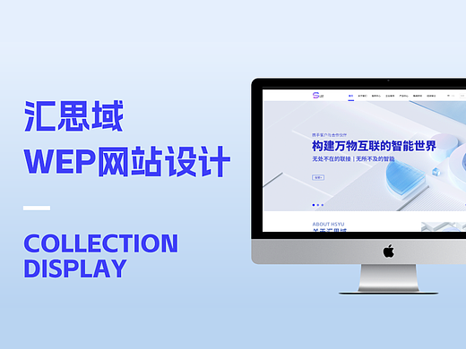 互联网 | 企业站展示页