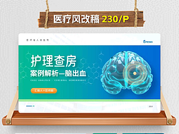 医院护士工作总结医疗费PPT案例