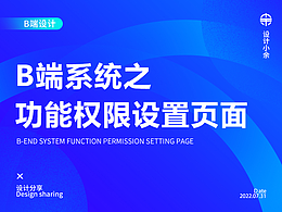 B端产品