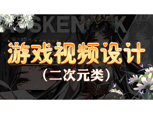 游戏买量视频