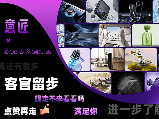 意匠2022/5-8月份产品渲染合集