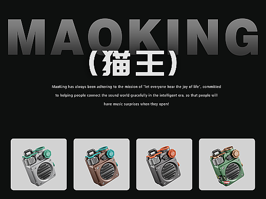 MaoKing｜猫王音响·野性mini