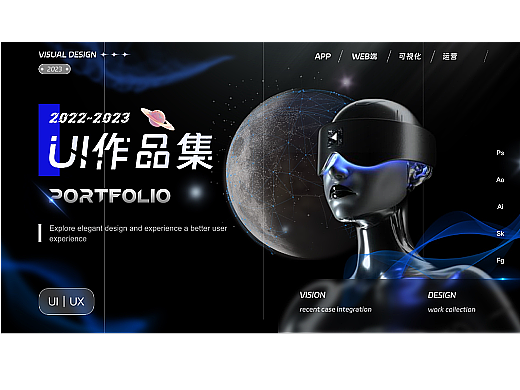 2020-2023 UI作品集