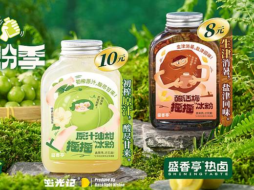 餐饮美食摄影 | 盛香亭摇摇冰粉海报拍摄