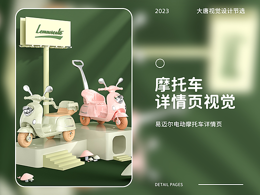 儿童电动玩具车动画