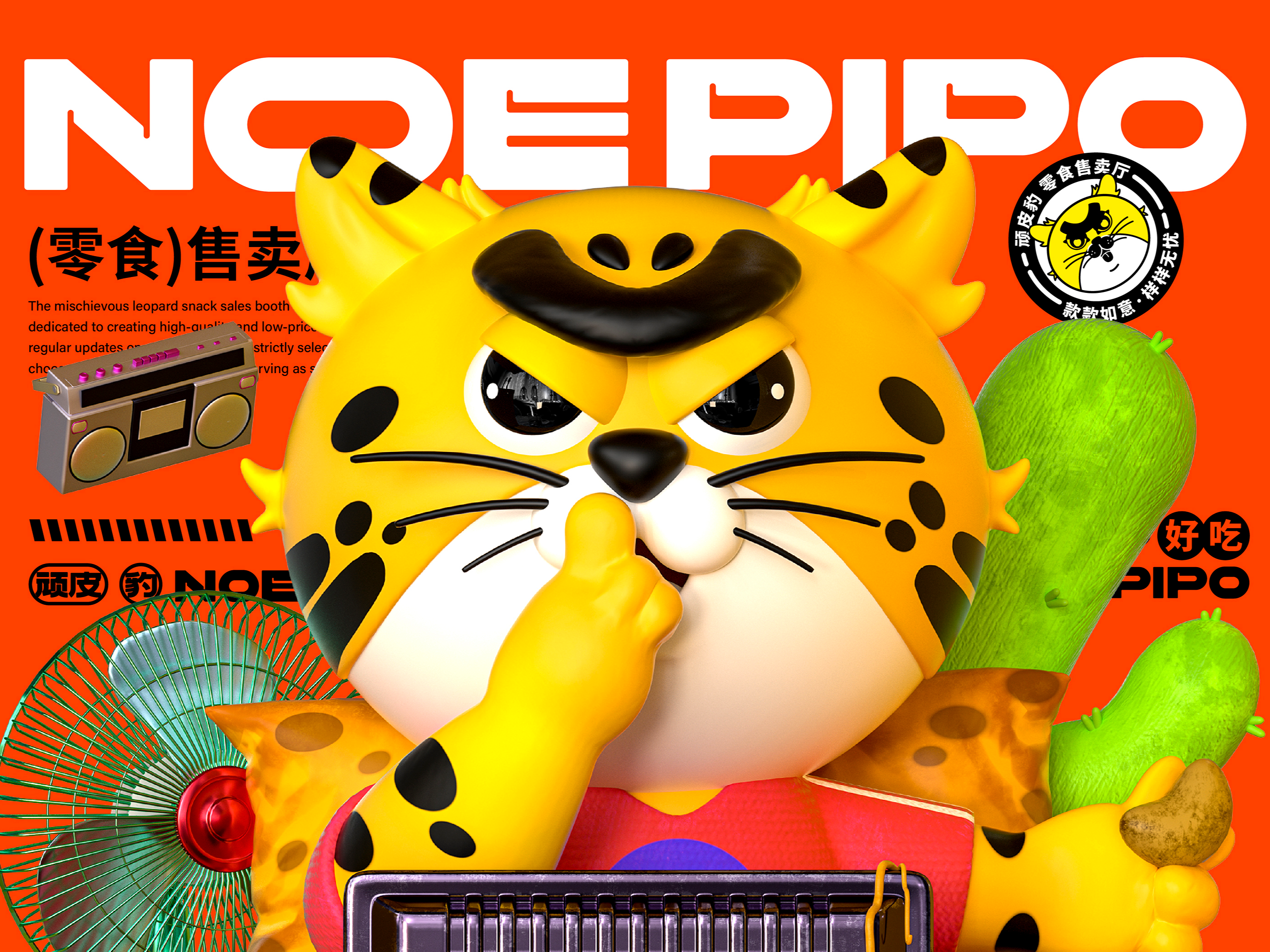 ip形象