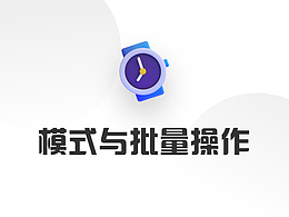 设计规范