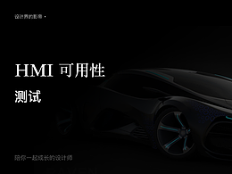 智能硬软