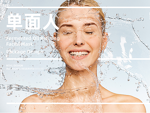 单面人面膜包装设计