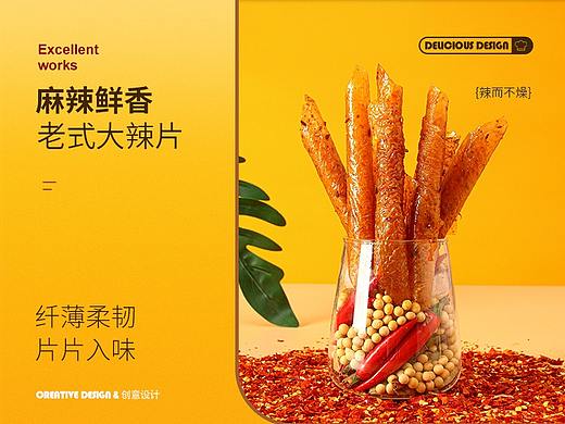 于蓝视觉|老式大辣片|休闲食品|网红辣条零食--详情页