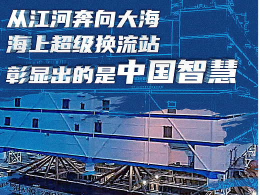 鹤舞长江