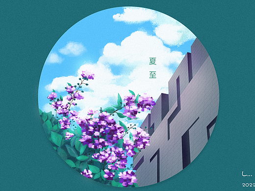 夏至、小暑-插画