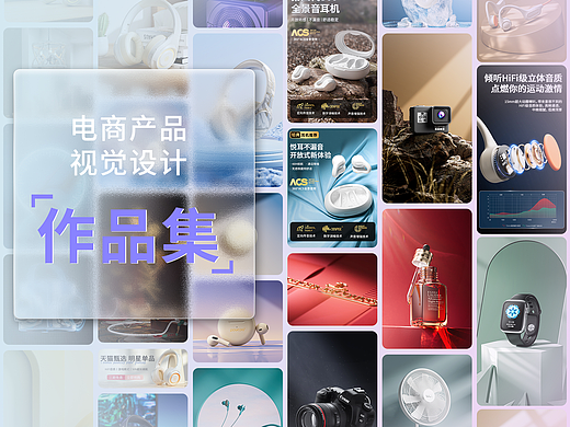 产品渲染作品集