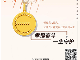 李慧梅 雨石婚庆珠宝设计