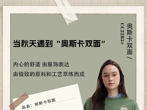 微信公众号 | 面料 | 图文排版 | 长图 | 平面 | 女装