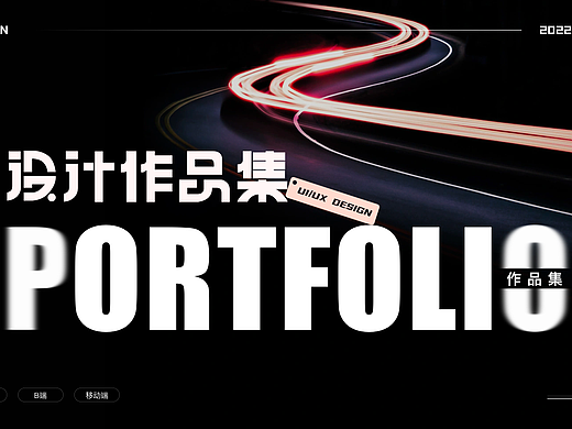 2024UI&UX个人设计作品集