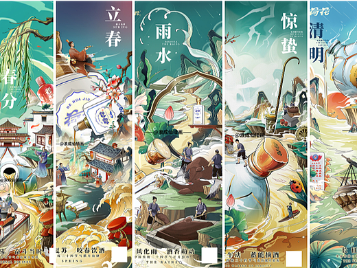 二十四节气/春季节气插画海报