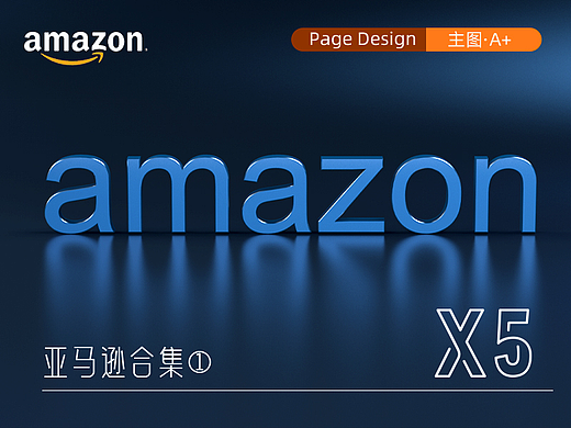 亚马逊主图