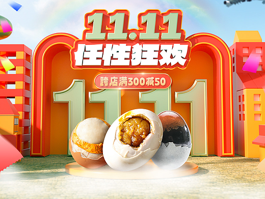 三客游旗艦店雙十一首頁(yè)（個(gè)人主頁(yè)-ZNjI0NDM2ODg=） - 電商 - 站酷設(shè)計(jì)師馬主任原創(chuàng)素材 - 站酷ZCOOL