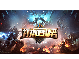 游戏宣传图练习