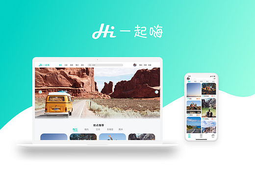 一起嗨app设计 UIUX设计