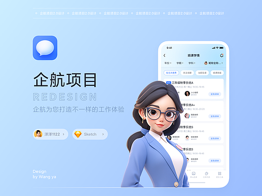 企航项目 2.0 改版