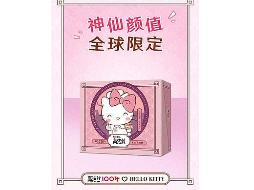淘宝某品牌详情页产品展示视频（联名款）