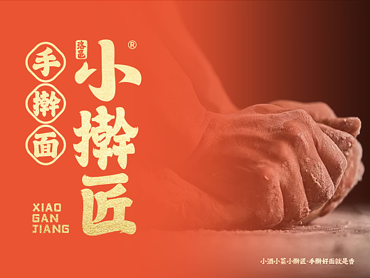 小擀匠 X 番茄远征 ∣ 小酒小菜小擀匠 手擀好面就是香