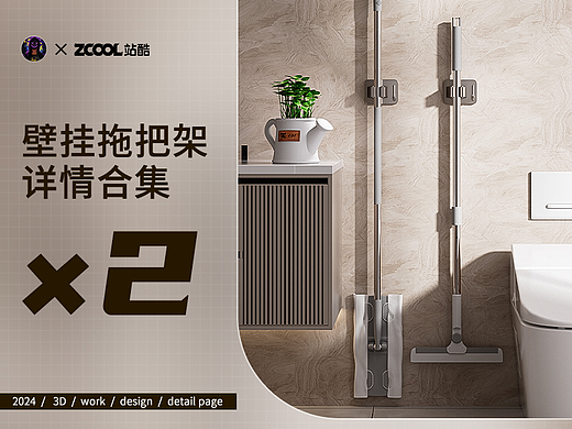 壁挂拖把支架详情页