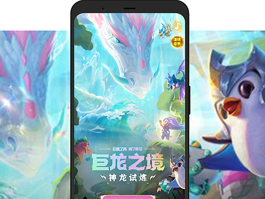 英雄联盟S7《云顶之弈》-巨龙之境预约活动H5
