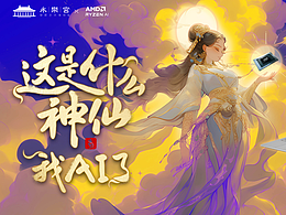 這是什么神仙-魅力月神