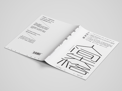 人間失格（個人主頁-ZNjAxMjQ0Njg=） - 書籍/畫冊 - 站酷設(shè)計(jì)師木木陽CHAI原創(chuàng)素材 - 站酷ZCOOL