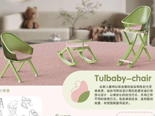 多功能儿童餐椅