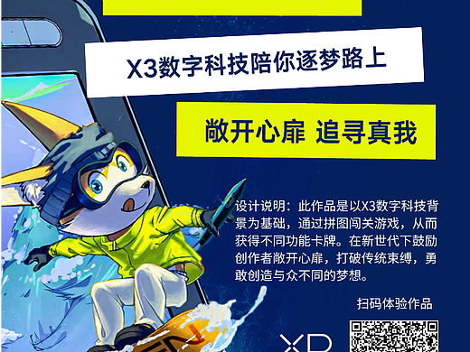 《真我不拘于形》吴宇锋 李翠珊