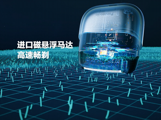 松下小方盒剃须刀TVC