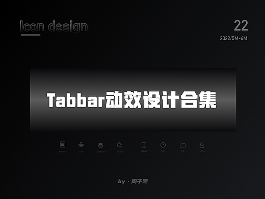 Tabbar图标动效练习合集
