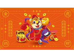 虎年插画合集