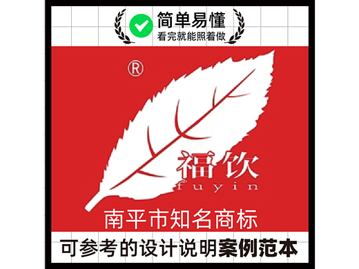 logo升级设计说明