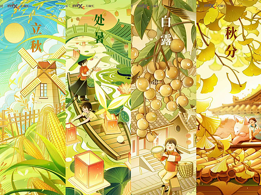 华润2023年24节气插画 秋季篇