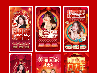 医美医疗元旦新年圣诞微信海报